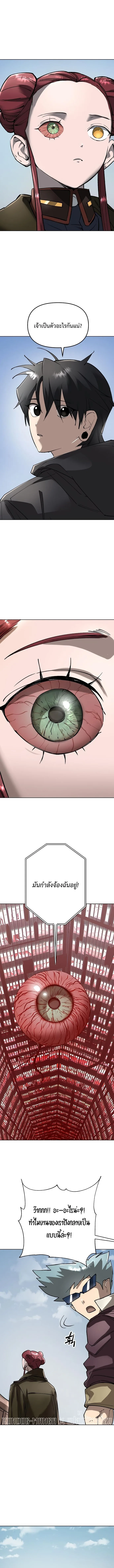 Cosmic Heavenly Demon 3077 มารสวรรค์แห่งจักรวาล 3077 ตอนที่ 53 หน้า 18