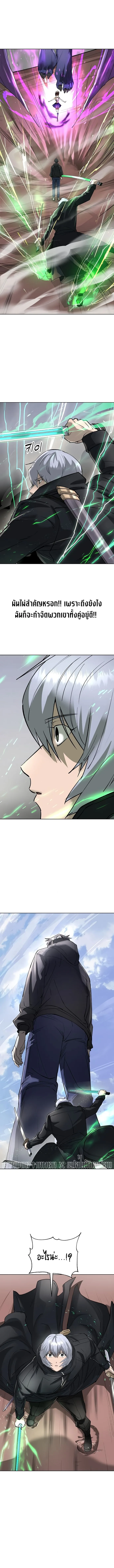 Cosmic Heavenly Demon 3077 มารสวรรค์แห่งจักรวาล 3077 ตอนที่ 53 หน้า 2