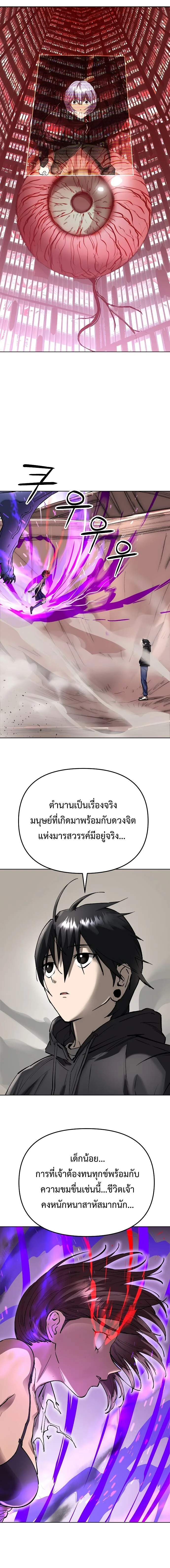 Cosmic Heavenly Demon 3077 มารสวรรค์แห่งจักรวาล 3077 ตอนที่ 53 หน้า 3
