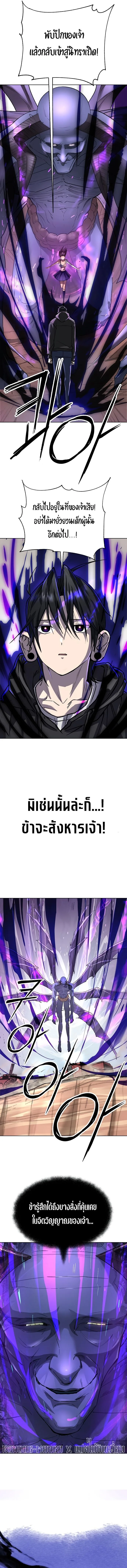 Cosmic Heavenly Demon 3077 มารสวรรค์แห่งจักรวาล 3077 ตอนที่ 53 หน้า 4