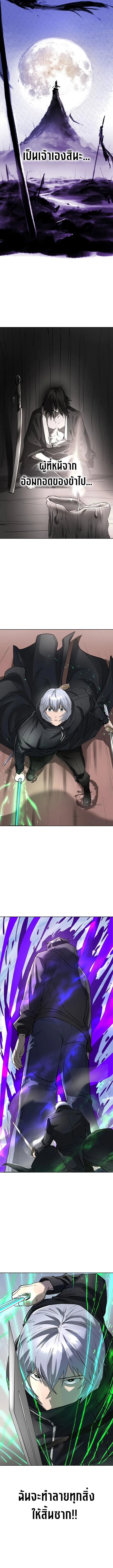 Cosmic Heavenly Demon 3077 มารสวรรค์แห่งจักรวาล 3077 ตอนที่ 53 หน้า 5