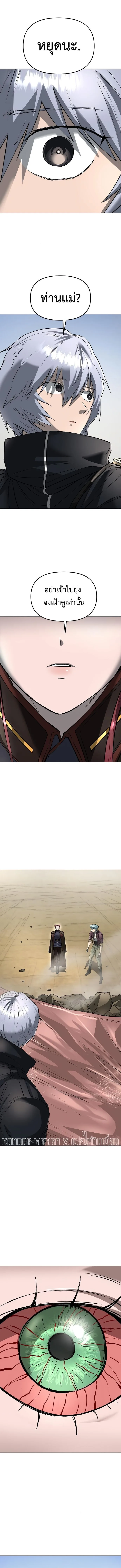 Cosmic Heavenly Demon 3077 มารสวรรค์แห่งจักรวาล 3077 ตอนที่ 53 หน้า 6