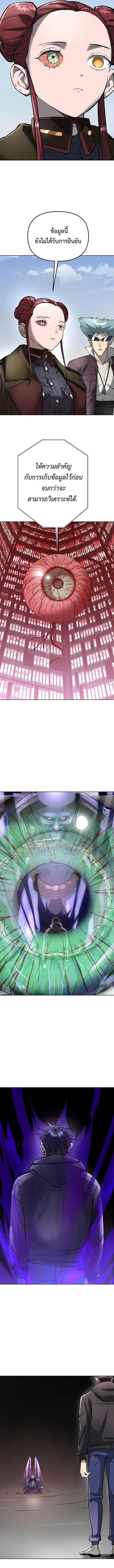 Cosmic Heavenly Demon 3077 มารสวรรค์แห่งจักรวาล 3077 ตอนที่ 53 หน้า 7