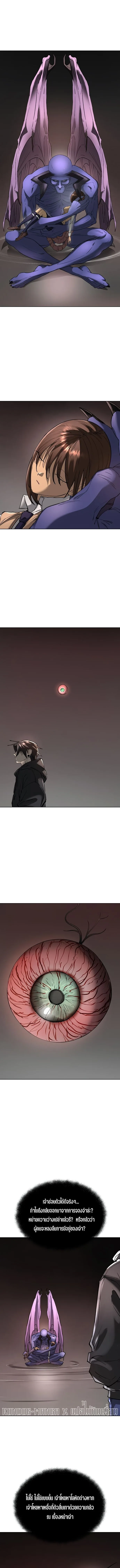 Cosmic Heavenly Demon 3077 มารสวรรค์แห่งจักรวาล 3077 ตอนที่ 53 หน้า 8