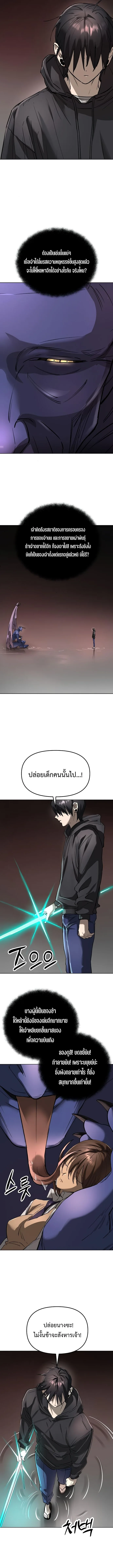 Cosmic Heavenly Demon 3077 มารสวรรค์แห่งจักรวาล 3077 ตอนที่ 53 หน้า 9