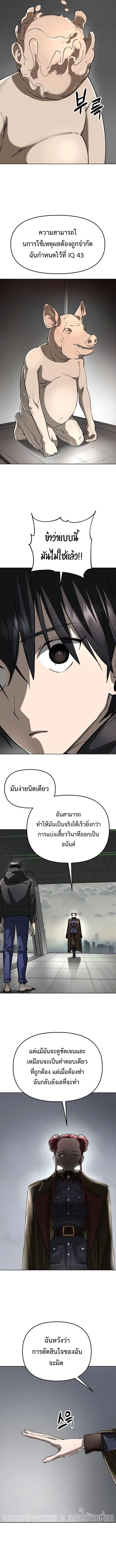 Cosmic Heavenly Demon 3077 มารสวรรค์แห่งจักรวาล 3077 ตอนที่ 54 หน้า 10