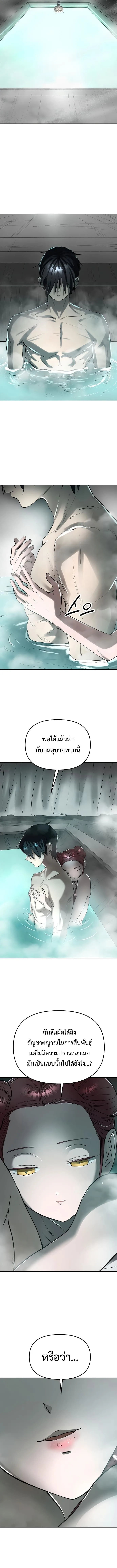 Cosmic Heavenly Demon 3077 มารสวรรค์แห่งจักรวาล 3077 ตอนที่ 54 หน้า 13