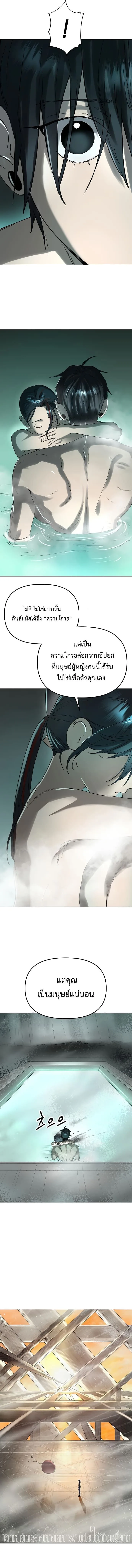 Cosmic Heavenly Demon 3077 มารสวรรค์แห่งจักรวาล 3077 ตอนที่ 54 หน้า 14