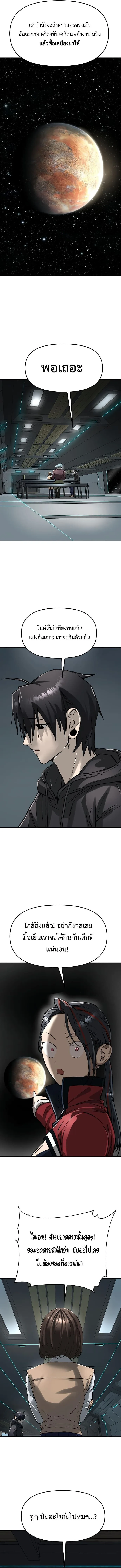 Cosmic Heavenly Demon 3077 มารสวรรค์แห่งจักรวาล 3077 ตอนที่ 54 หน้า 17