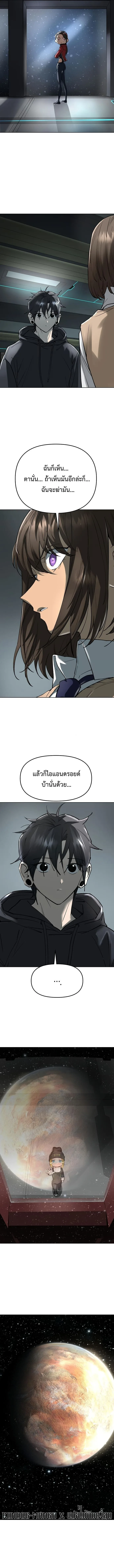 Cosmic Heavenly Demon 3077 มารสวรรค์แห่งจักรวาล 3077 ตอนที่ 54 หน้า 18
