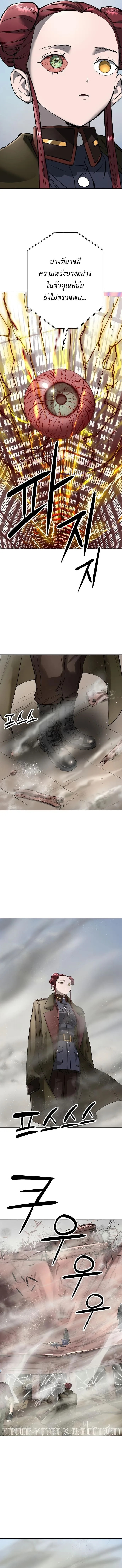 Cosmic Heavenly Demon 3077 มารสวรรค์แห่งจักรวาล 3077 ตอนที่ 54 หน้า 2