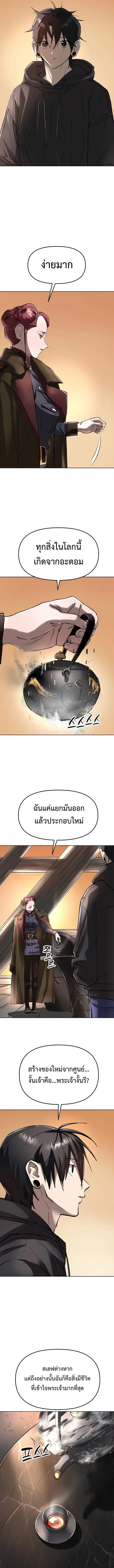 Cosmic Heavenly Demon 3077 มารสวรรค์แห่งจักรวาล 3077 ตอนที่ 54 หน้า 5