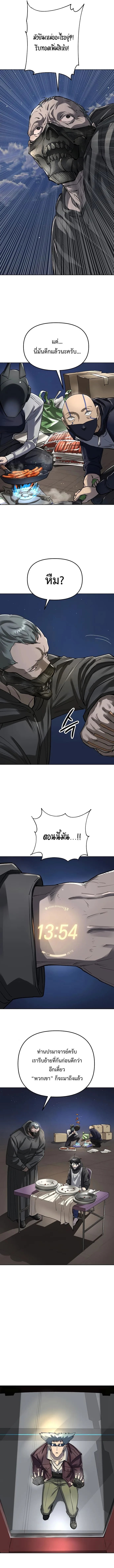 Cosmic Heavenly Demon 3077 มารสวรรค์แห่งจักรวาล 3077 ตอนที่ 56 หน้า 13