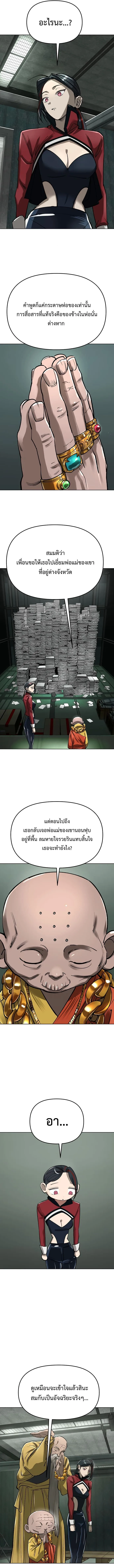 Cosmic Heavenly Demon 3077 มารสวรรค์แห่งจักรวาล 3077 ตอนที่ 56 หน้า 19