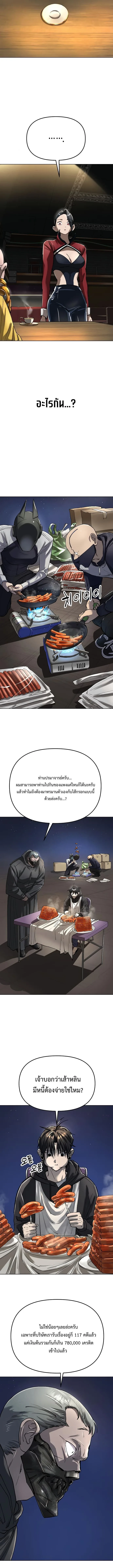 Cosmic Heavenly Demon 3077 มารสวรรค์แห่งจักรวาล 3077 ตอนที่ 56 หน้า 5