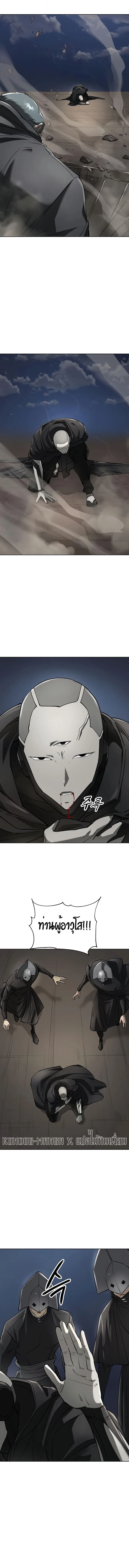 Cosmic Heavenly Demon 3077 มารสวรรค์แห่งจักรวาล 3077 ตอนที่ 57 หน้า 11