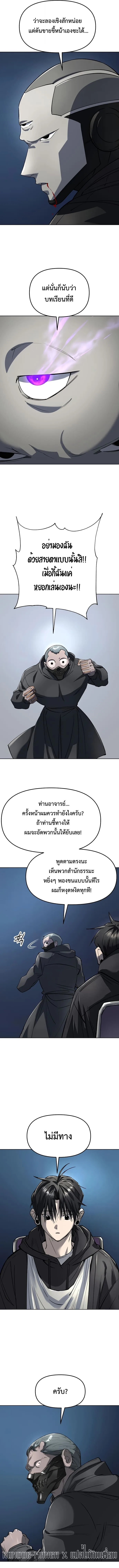 Cosmic Heavenly Demon 3077 มารสวรรค์แห่งจักรวาล 3077 ตอนที่ 57 หน้า 12