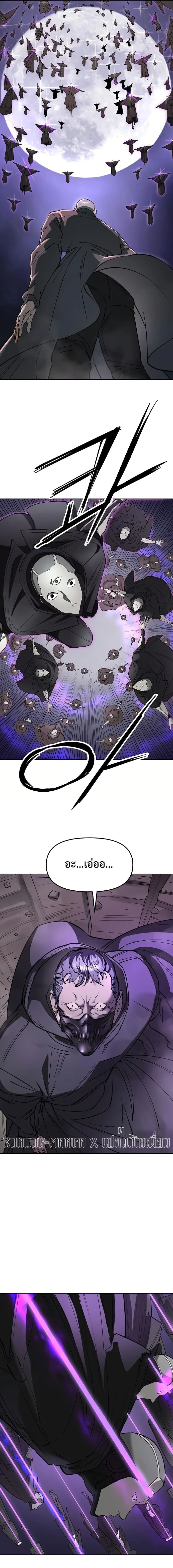 Cosmic Heavenly Demon 3077 มารสวรรค์แห่งจักรวาล 3077 ตอนที่ 57 หน้า 15