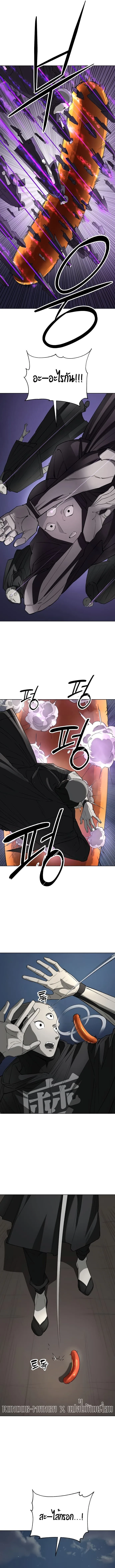 Cosmic Heavenly Demon 3077 มารสวรรค์แห่งจักรวาล 3077 ตอนที่ 57 หน้า 16