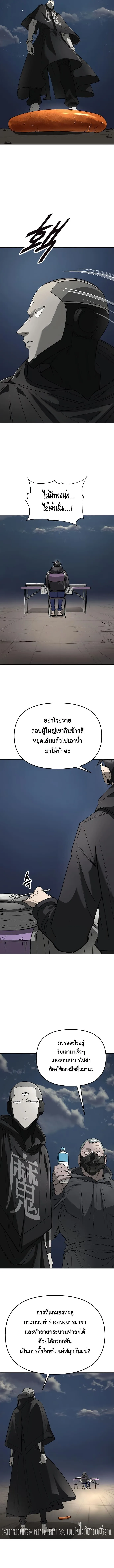 Cosmic Heavenly Demon 3077 มารสวรรค์แห่งจักรวาล 3077 ตอนที่ 57 หน้า 17