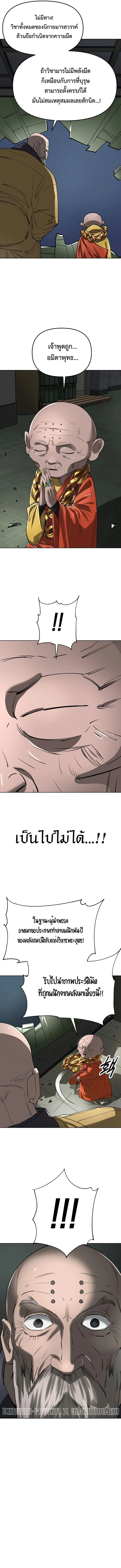 Cosmic Heavenly Demon 3077 มารสวรรค์แห่งจักรวาล 3077 ตอนที่ 57 หน้า 19