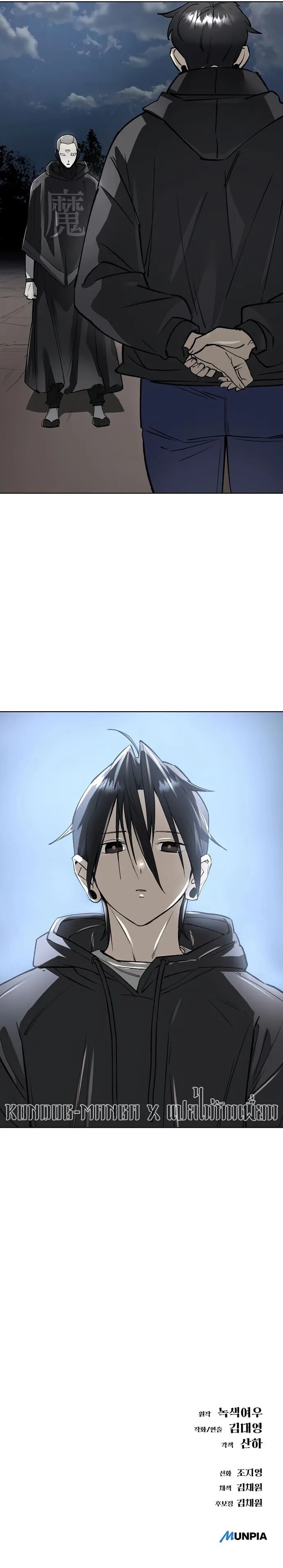 Cosmic Heavenly Demon 3077 มารสวรรค์แห่งจักรวาล 3077 ตอนที่ 57 หน้า 20