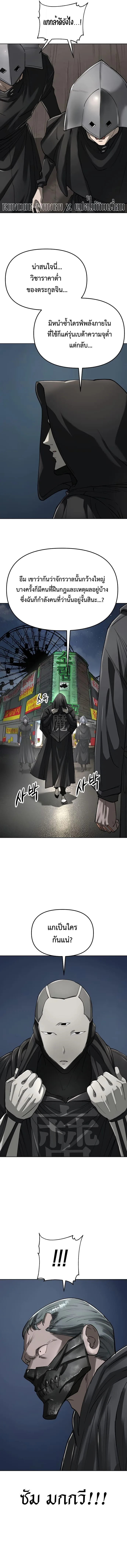Cosmic Heavenly Demon 3077 มารสวรรค์แห่งจักรวาล 3077 ตอนที่ 57 หน้า 4
