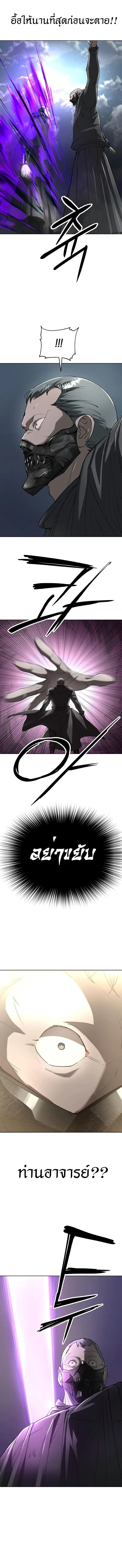 Cosmic Heavenly Demon 3077 มารสวรรค์แห่งจักรวาล 3077 ตอนที่ 57 หน้า 6