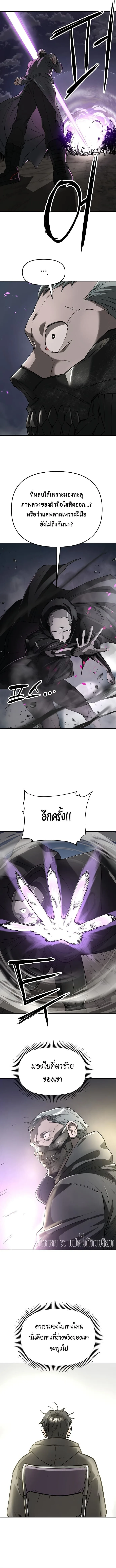 Cosmic Heavenly Demon 3077 มารสวรรค์แห่งจักรวาล 3077 ตอนที่ 57 หน้า 7