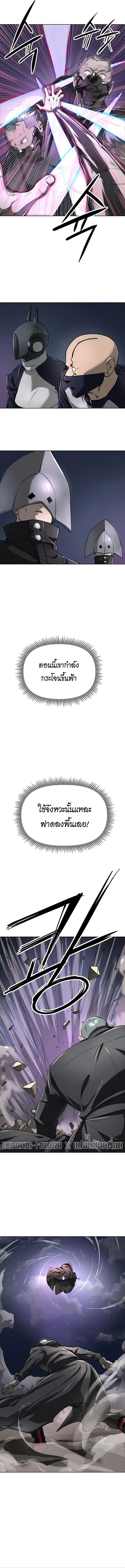 Cosmic Heavenly Demon 3077 มารสวรรค์แห่งจักรวาล 3077 ตอนที่ 57 หน้า 9