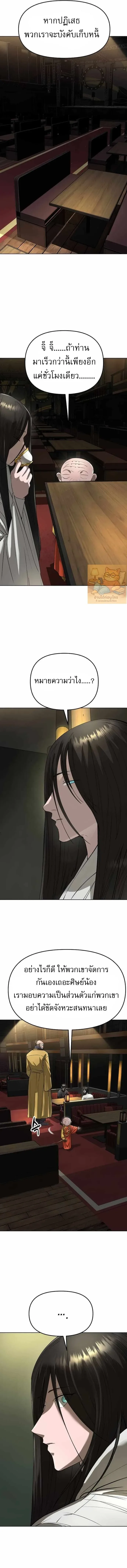 Cosmic Heavenly Demon 3077 มารสวรรค์แห่งจักรวาล 3077 ตอนที่ 59 หน้า 12