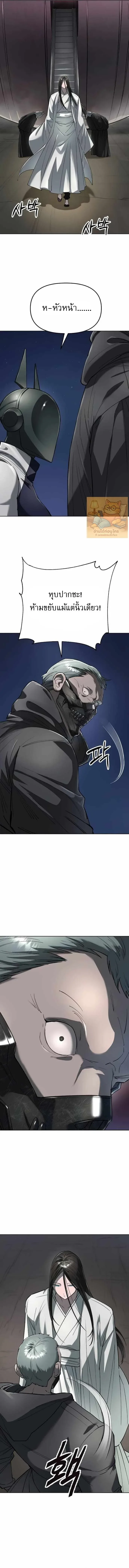 Cosmic Heavenly Demon 3077 มารสวรรค์แห่งจักรวาล 3077 ตอนที่ 59 หน้า 2