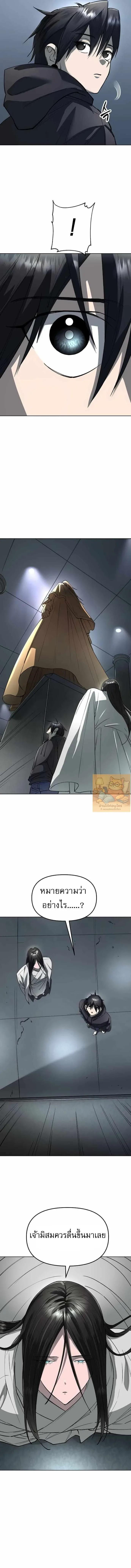 Cosmic Heavenly Demon 3077 มารสวรรค์แห่งจักรวาล 3077 ตอนที่ 59 หน้า 22