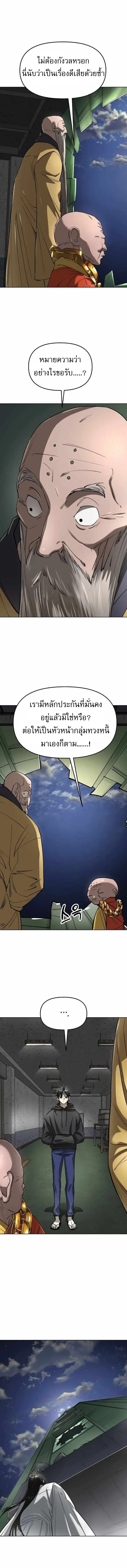 Cosmic Heavenly Demon 3077 มารสวรรค์แห่งจักรวาล 3077 ตอนที่ 59 หน้า 6
