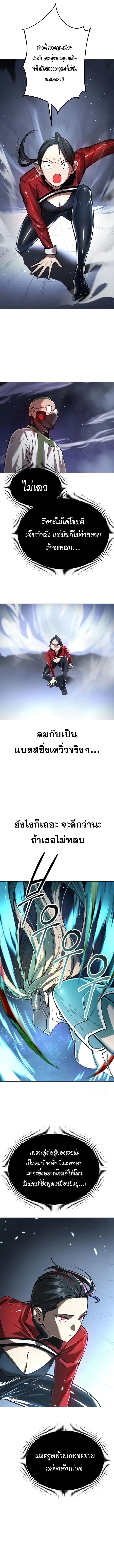 Cosmic Heavenly Demon 3077 มารสวรรค์แห่งจักรวาล 3077 ตอนที่ 6 หน้า 10