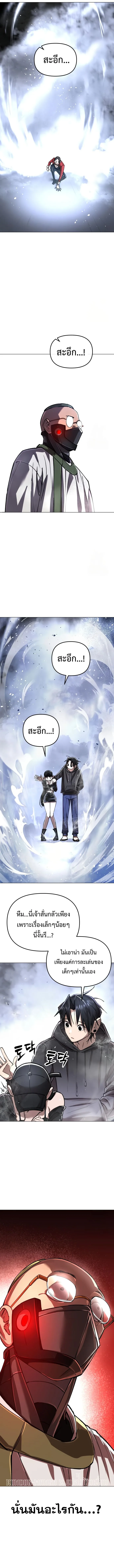 Cosmic Heavenly Demon 3077 มารสวรรค์แห่งจักรวาล 3077 ตอนที่ 6 หน้า 11