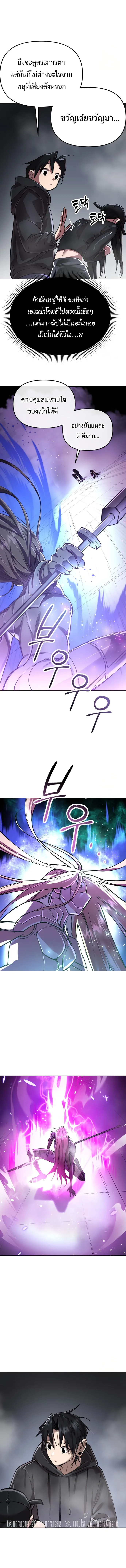 Cosmic Heavenly Demon 3077 มารสวรรค์แห่งจักรวาล 3077 ตอนที่ 6 หน้า 12