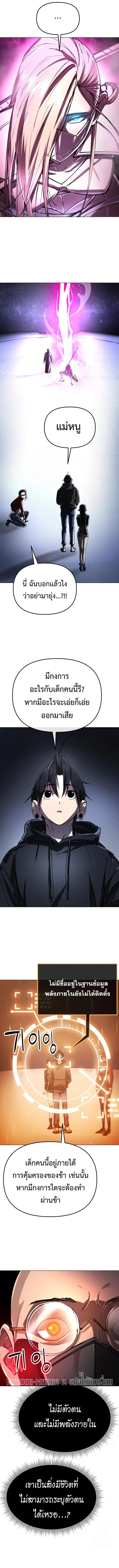 Cosmic Heavenly Demon 3077 มารสวรรค์แห่งจักรวาล 3077 ตอนที่ 6 หน้า 13