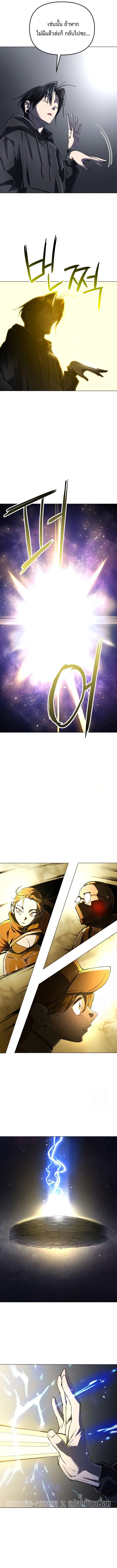 Cosmic Heavenly Demon 3077 มารสวรรค์แห่งจักรวาล 3077 ตอนที่ 6 หน้า 14