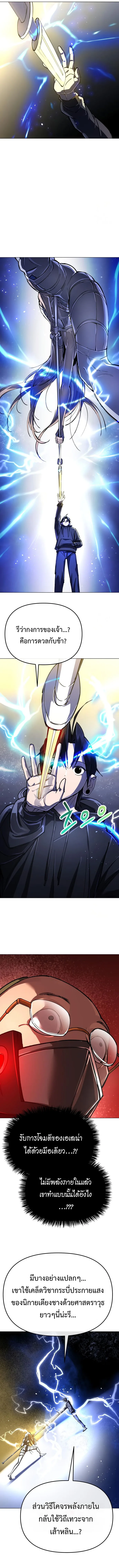 Cosmic Heavenly Demon 3077 มารสวรรค์แห่งจักรวาล 3077 ตอนที่ 6 หน้า 15