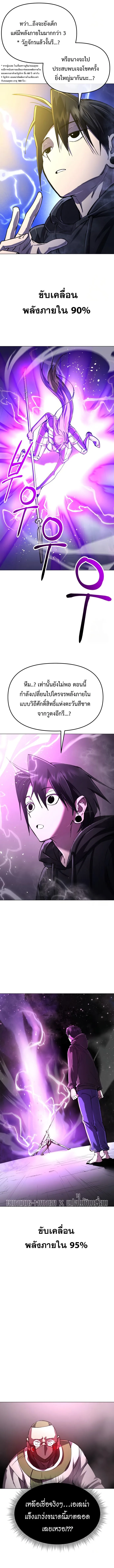 Cosmic Heavenly Demon 3077 มารสวรรค์แห่งจักรวาล 3077 ตอนที่ 6 หน้า 16