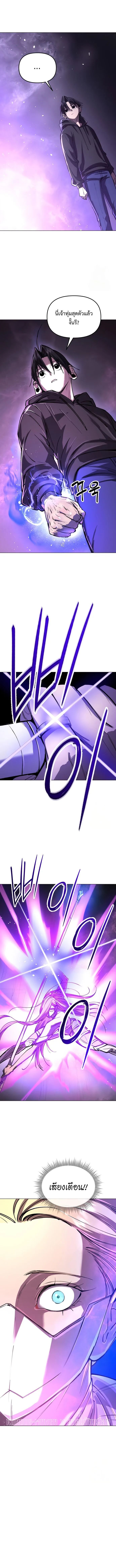 Cosmic Heavenly Demon 3077 มารสวรรค์แห่งจักรวาล 3077 ตอนที่ 6 หน้า 17