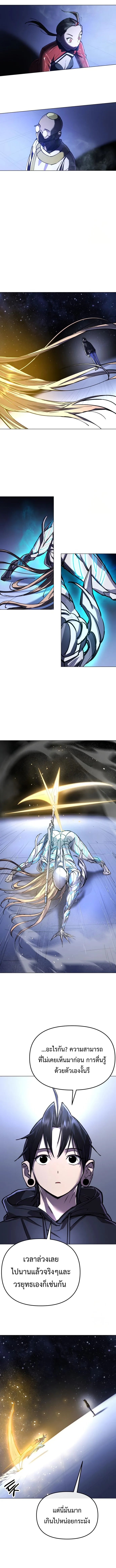 Cosmic Heavenly Demon 3077 มารสวรรค์แห่งจักรวาล 3077 ตอนที่ 6 หน้า 22