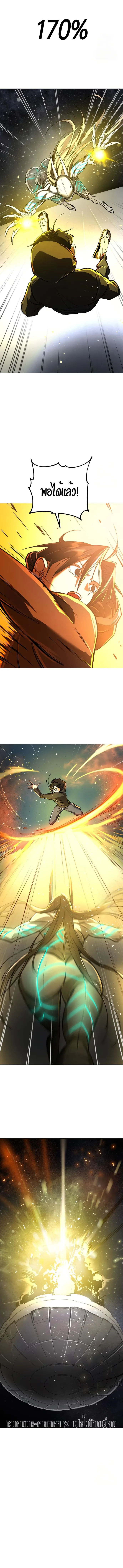 Cosmic Heavenly Demon 3077 มารสวรรค์แห่งจักรวาล 3077 ตอนที่ 6 หน้า 24