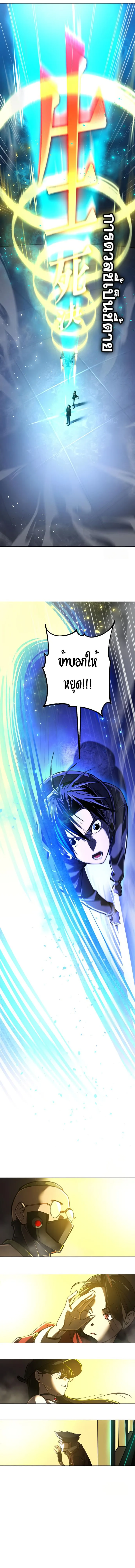 Cosmic Heavenly Demon 3077 มารสวรรค์แห่งจักรวาล 3077 ตอนที่ 6 หน้า 28