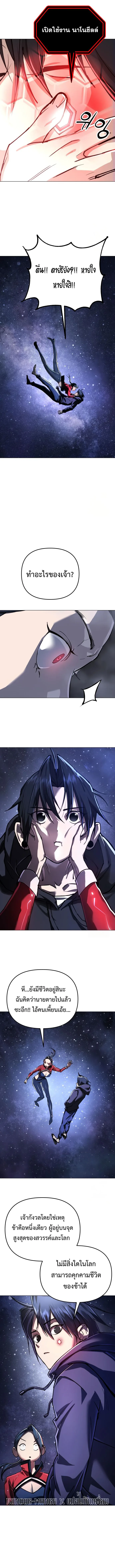 Cosmic Heavenly Demon 3077 มารสวรรค์แห่งจักรวาล 3077 ตอนที่ 6 หน้า 3