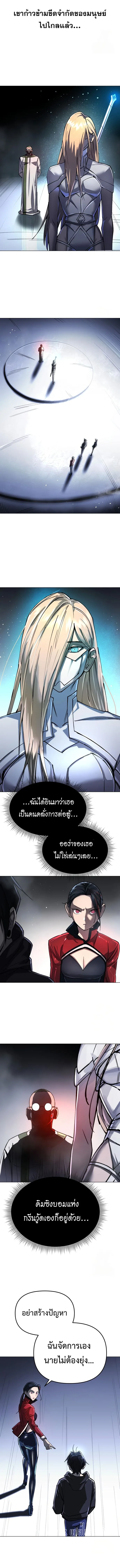 Cosmic Heavenly Demon 3077 มารสวรรค์แห่งจักรวาล 3077 ตอนที่ 6 หน้า 5