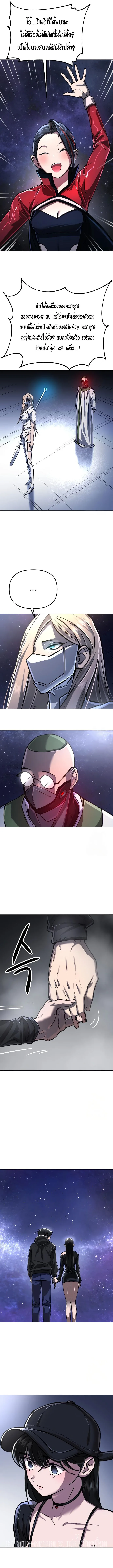 Cosmic Heavenly Demon 3077 มารสวรรค์แห่งจักรวาล 3077 ตอนที่ 6 หน้า 6