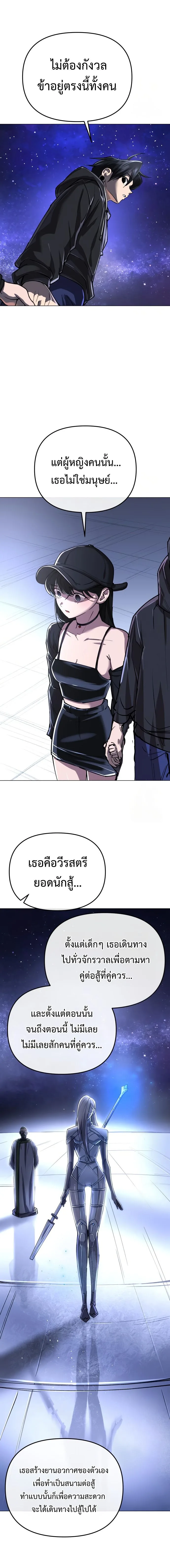 Cosmic Heavenly Demon 3077 มารสวรรค์แห่งจักรวาล 3077 ตอนที่ 6 หน้า 7