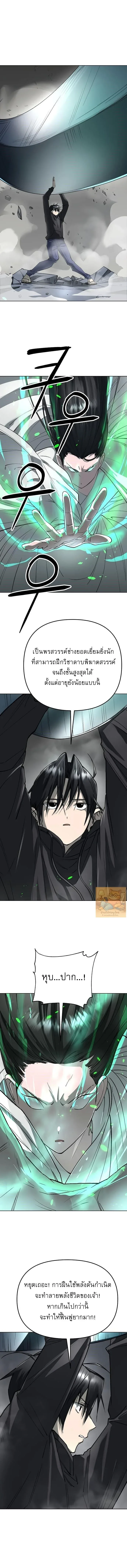 Cosmic Heavenly Demon 3077 มารสวรรค์แห่งจักรวาล 3077 ตอนที่ 60 หน้า 12